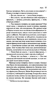 Игрок